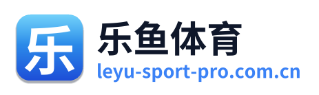 乐鱼体育 Logo